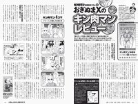 [Weekly Playboy] 2022 No.11 井本彩花 青井春 佐野ひなこ 岸みゆ 川瀬もえ 北向珠夕 桜井木穂×ぱつこ×桜田茉央 他