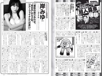 [Weekly Playboy] 2022 No.11 井本彩花 青井春 佐野ひなこ 岸みゆ 川瀬もえ 北向珠夕 桜井木穂×ぱつこ×桜田茉央 他