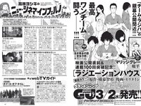 [Weekly Playboy] 2022 No.11 井本彩花 青井春 佐野ひなこ 岸みゆ 川瀬もえ 北向珠夕 桜井木穂×ぱつこ×桜田茉央 他
