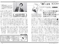 [Weekly Playboy] 2022 No.11 井本彩花 青井春 佐野ひなこ 岸みゆ 川瀬もえ 北向珠夕 桜井木穂×ぱつこ×桜田茉央 他