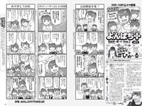 [Weekly Playboy] 2022 No.11 井本彩花 青井春 佐野ひなこ 岸みゆ 川瀬もえ 北向珠夕 桜井木穂×ぱつこ×桜田茉央 他