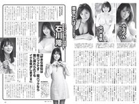 [Weekly Playboy] 2022 No.11 井本彩花 青井春 佐野ひなこ 岸みゆ 川瀬もえ 北向珠夕 桜井木穂×ぱつこ×桜田茉央 他