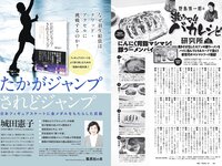 [Weekly Playboy] 2022 No.11 井本彩花 青井春 佐野ひなこ 岸みゆ 川瀬もえ 北向珠夕 桜井木穂×ぱつこ×桜田茉央 他