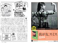 [Weekly Playboy] 2022 No.11 井本彩花 青井春 佐野ひなこ 岸みゆ 川瀬もえ 北向珠夕 桜井木穂×ぱつこ×桜田茉央 他