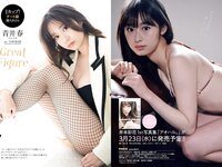 [Weekly Playboy] 2022 No.11 井本彩花 青井春 佐野ひなこ 岸みゆ 川瀬もえ 北向珠夕 桜井木穂×ぱつこ×桜田茉央 他