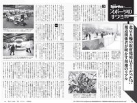 [Weekly Playboy] 2022 No.11 井本彩花 青井春 佐野ひなこ 岸みゆ 川瀬もえ 北向珠夕 桜井木穂×ぱつこ×桜田茉央 他