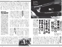 [Weekly Playboy] 2022 No.11 井本彩花 青井春 佐野ひなこ 岸みゆ 川瀬もえ 北向珠夕 桜井木穂×ぱつこ×桜田茉央 他