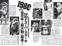 [Weekly Playboy] 2022 No.11 井本彩花 青井春 佐野ひなこ 岸みゆ 川瀬もえ 北向珠夕 桜井木穂×ぱつこ×桜田茉央 他
