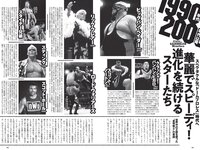 [Weekly Playboy] 2022 No.11 井本彩花 青井春 佐野ひなこ 岸みゆ 川瀬もえ 北向珠夕 桜井木穂×ぱつこ×桜田茉央 他