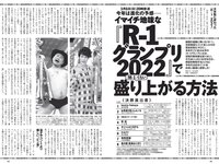[Weekly Playboy] 2022 No.11 井本彩花 青井春 佐野ひなこ 岸みゆ 川瀬もえ 北向珠夕 桜井木穂×ぱつこ×桜田茉央 他