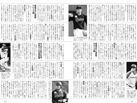 [Weekly Playboy] 2022 No.11 井本彩花 青井春 佐野ひなこ 岸みゆ 川瀬もえ 北向珠夕 桜井木穂×ぱつこ×桜田茉央 他