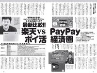 [Weekly Playboy] 2022 No.11 井本彩花 青井春 佐野ひなこ 岸みゆ 川瀬もえ 北向珠夕 桜井木穂×ぱつこ×桜田茉央 他