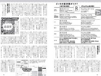 [Weekly Playboy] 2022 No.11 井本彩花 青井春 佐野ひなこ 岸みゆ 川瀬もえ 北向珠夕 桜井木穂×ぱつこ×桜田茉央 他