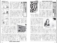 [Weekly Playboy] 2022 No.11 井本彩花 青井春 佐野ひなこ 岸みゆ 川瀬もえ 北向珠夕 桜井木穂×ぱつこ×桜田茉央 他
