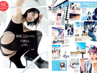[Weekly Playboy] 2022 No.11 井本彩花 青井春 佐野ひなこ 岸みゆ 川瀬もえ 北向珠夕 桜井木穂×ぱつこ×桜田茉央 他