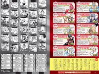 [Weekly Playboy] 2021 No.50 西内まりや 櫻井音乃 鈴木優香 羽柴なつみ 桜田茉央 もも 本間菜穂 他