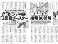 [Weekly Playboy] 2021 No.50 西内まりや 櫻井音乃 鈴木優香 羽柴なつみ 桜田茉央 もも 本間菜穂 他