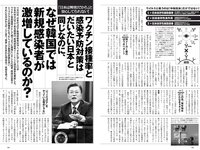 [Weekly Playboy] 2021 No.50 西内まりや 櫻井音乃 鈴木優香 羽柴なつみ 桜田茉央 もも 本間菜穂 他