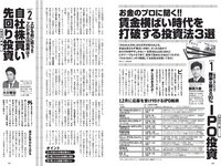 [Weekly Playboy] 2021 No.50 西内まりや 櫻井音乃 鈴木優香 羽柴なつみ 桜田茉央 もも 本間菜穂 他