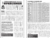 [Weekly Playboy] 2021 No.50 西内まりや 櫻井音乃 鈴木優香 羽柴なつみ 桜田茉央 もも 本間菜穂 他