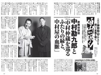 [Weekly Playboy] 2021 No.50 西内まりや 櫻井音乃 鈴木優香 羽柴なつみ 桜田茉央 もも 本間菜穂 他