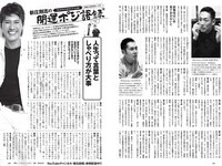 [Weekly Playboy] 2021 No.50 西内まりや 櫻井音乃 鈴木優香 羽柴なつみ 桜田茉央 もも 本間菜穂 他