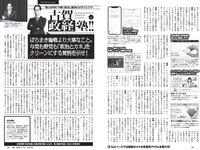 [Weekly Playboy] 2021 No.50 西内まりや 櫻井音乃 鈴木優香 羽柴なつみ 桜田茉央 もも 本間菜穂 他