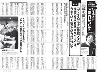 [Weekly Playboy] 2021 No.50 西内まりや 櫻井音乃 鈴木優香 羽柴なつみ 桜田茉央 もも 本間菜穂 他