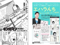 [Weekly Playboy] 2021 No.50 西内まりや 櫻井音乃 鈴木優香 羽柴なつみ 桜田茉央 もも 本間菜穂 他