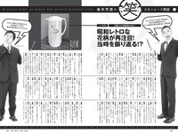 [Weekly Playboy] 2021 No.50 西内まりや 櫻井音乃 鈴木優香 羽柴なつみ 桜田茉央 もも 本間菜穂 他