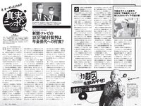 [Weekly Playboy] 2021 No.50 西内まりや 櫻井音乃 鈴木優香 羽柴なつみ 桜田茉央 もも 本間菜穂 他