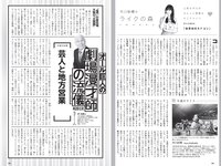 [Weekly Playboy] 2021 No.50 西内まりや 櫻井音乃 鈴木優香 羽柴なつみ 桜田茉央 もも 本間菜穂 他