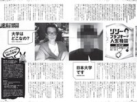 [Weekly Playboy] 2021 No.50 西内まりや 櫻井音乃 鈴木優香 羽柴なつみ 桜田茉央 もも 本間菜穂 他