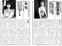 [Weekly Playboy] 2021 No.50 西内まりや 櫻井音乃 鈴木優香 羽柴なつみ 桜田茉央 もも 本間菜穂 他