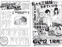 [Weekly Playboy] 2021 No.50 西内まりや 櫻井音乃 鈴木優香 羽柴なつみ 桜田茉央 もも 本間菜穂 他
