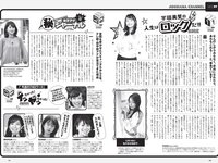 [Weekly Playboy] 2021 No.50 西内まりや 櫻井音乃 鈴木優香 羽柴なつみ 桜田茉央 もも 本間菜穂 他