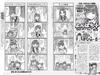 [Weekly Playboy] 2021 No.50 西内まりや 櫻井音乃 鈴木優香 羽柴なつみ 桜田茉央 もも 本間菜穂 他