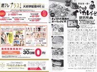 [Weekly Playboy] 2021 No.50 西内まりや 櫻井音乃 鈴木優香 羽柴なつみ 桜田茉央 もも 本間菜穂 他