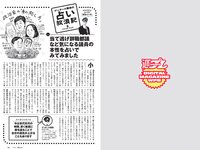 [Weekly Playboy] 2021 No.50 西内まりや 櫻井音乃 鈴木優香 羽柴なつみ 桜田茉央 もも 本間菜穂 他