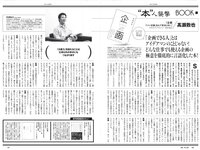 [Weekly Playboy] 2021 No.50 西内まりや 櫻井音乃 鈴木優香 羽柴なつみ 桜田茉央 もも 本間菜穂 他