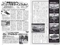 [Weekly Playboy] 2021 No.50 西内まりや 櫻井音乃 鈴木優香 羽柴なつみ 桜田茉央 もも 本間菜穂 他