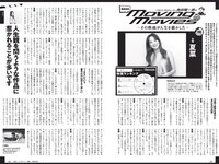 [Weekly Playboy] 2021 No.50 西内まりや 櫻井音乃 鈴木優香 羽柴なつみ 桜田茉央 もも 本間菜穂 他