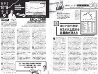 [Weekly Playboy] 2021 No.50 西内まりや 櫻井音乃 鈴木優香 羽柴なつみ 桜田茉央 もも 本間菜穂 他
