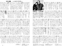 [Weekly Playboy] 2021 No.50 西内まりや 櫻井音乃 鈴木優香 羽柴なつみ 桜田茉央 もも 本間菜穂 他