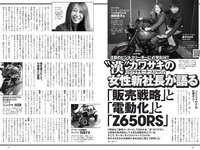 [Weekly Playboy] 2021 No.50 西内まりや 櫻井音乃 鈴木優香 羽柴なつみ 桜田茉央 もも 本間菜穂 他