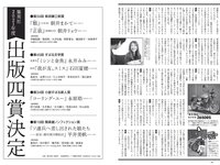 [Weekly Playboy] 2021 No.50 西内まりや 櫻井音乃 鈴木優香 羽柴なつみ 桜田茉央 もも 本間菜穂 他