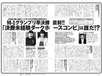 [Weekly Playboy] 2021 No.50 西内まりや 櫻井音乃 鈴木優香 羽柴なつみ 桜田茉央 もも 本間菜穂 他