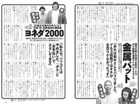 [Weekly Playboy] 2021 No.50 西内まりや 櫻井音乃 鈴木優香 羽柴なつみ 桜田茉央 もも 本間菜穂 他