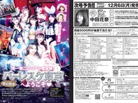 [Weekly Playboy] 2021 No.50 西内まりや 櫻井音乃 鈴木優香 羽柴なつみ 桜田茉央 もも 本間菜穂 他