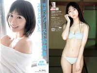 [Weekly Playboy] 2021 No.50 西内まりや 櫻井音乃 鈴木優香 羽柴なつみ 桜田茉央 もも 本間菜穂 他